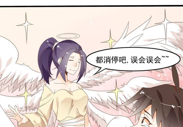 《反转学霸》第56话 误会 第24页