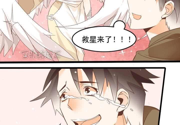 《反转学霸》第56话 误会 第25页