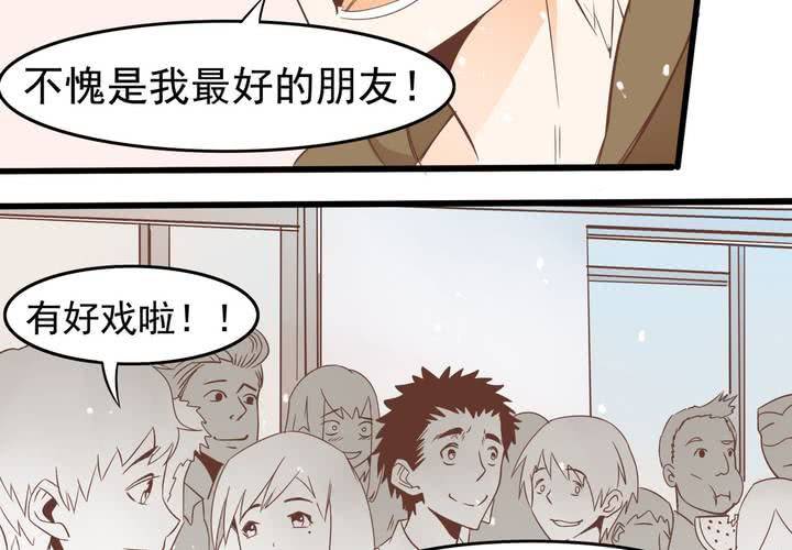 《反转学霸》第56话 误会 第26页