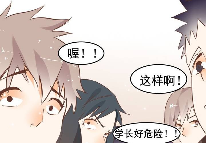 《反转学霸》第56话 误会 第29页