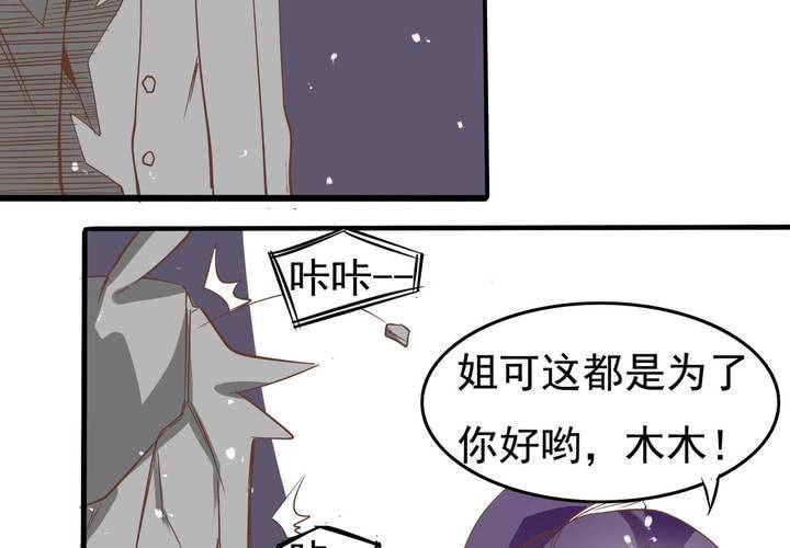 《反转学霸》第56话 误会 第32页