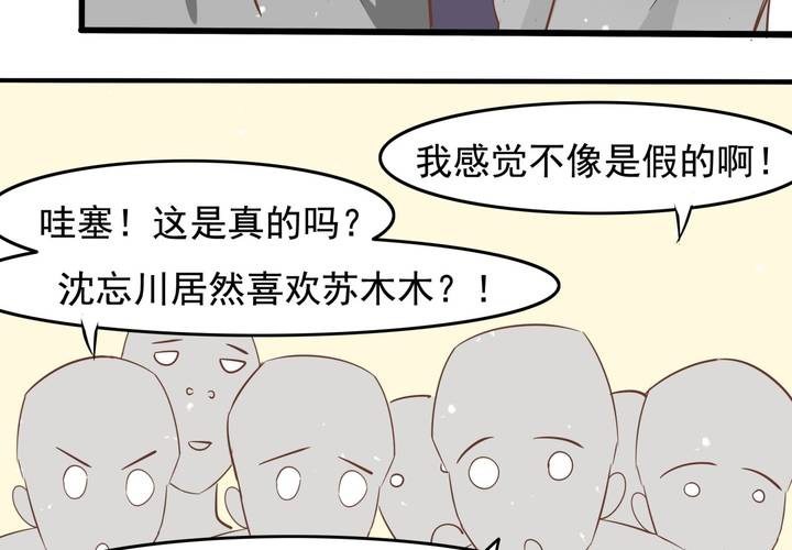 《反转学霸》第56话 误会 第34页
