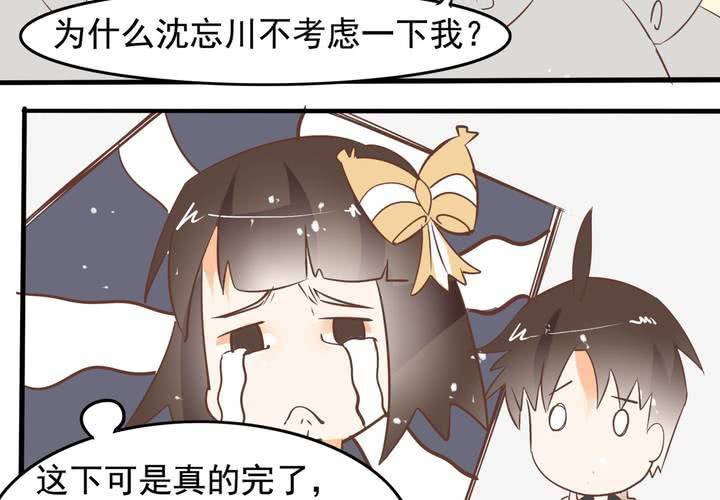 《反转学霸》第56话 误会 第35页