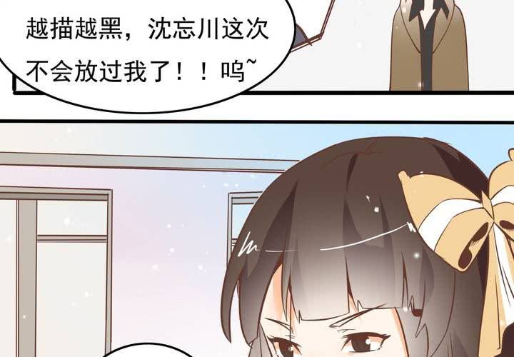 《反转学霸》第56话 误会 第36页