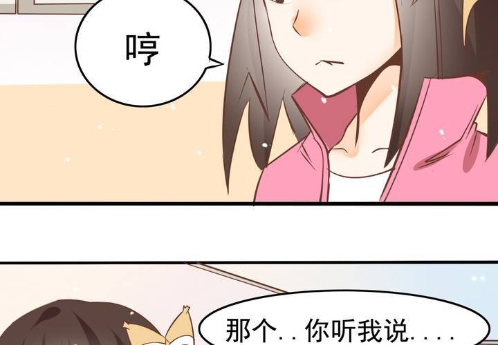 《反转学霸》第56话 误会 第37页