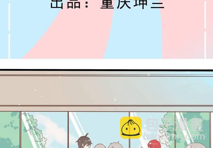 《反转学霸》第56话 误会 第3页