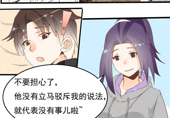 《反转学霸》第56话 误会 第43页