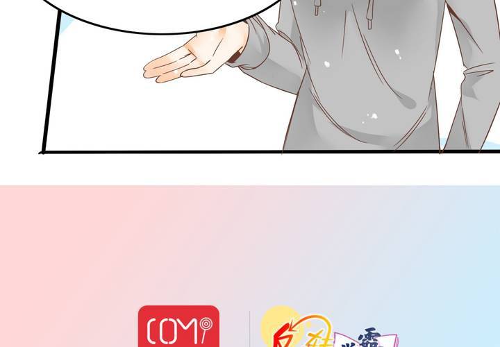 《反转学霸》第56话 误会 第44页