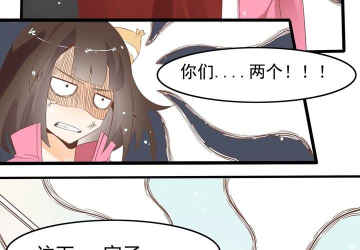 《反转学霸》第56话 误会 第6页