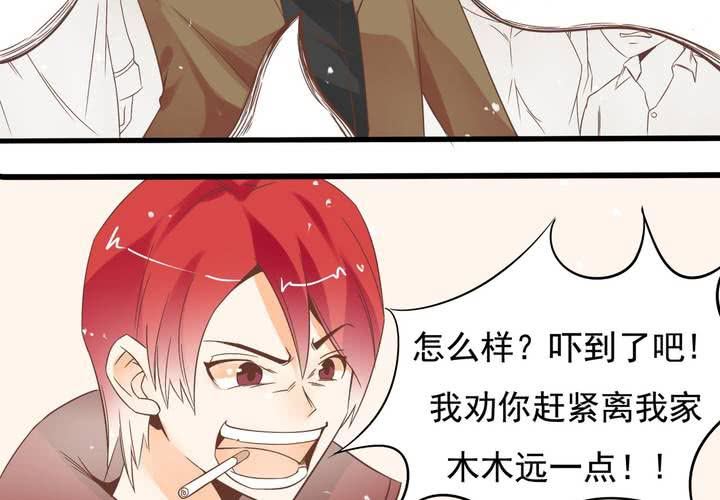 《反转学霸》第56话 误会 第8页