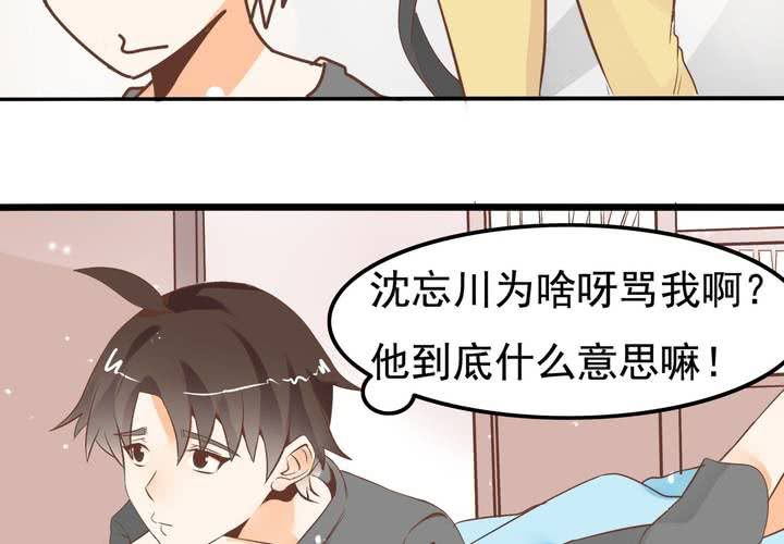 《反转学霸》第58话 苏木木的末日 第10页