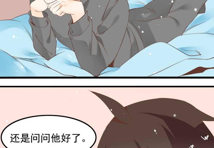 《反转学霸》第58话 苏木木的末日 第11页