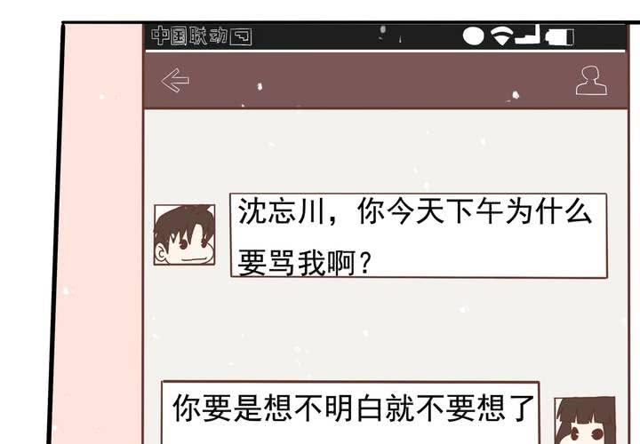《反转学霸》第58话 苏木木的末日 第13页