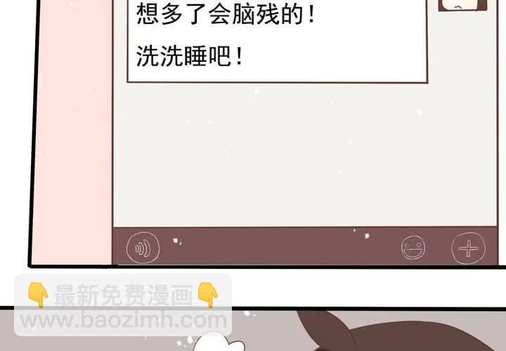 《反转学霸》第58话 苏木木的末日 第14页