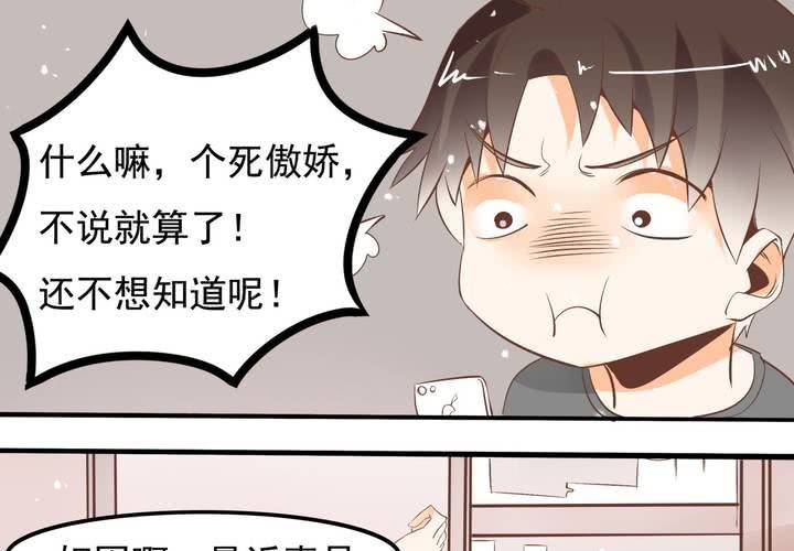 《反转学霸》第58话 苏木木的末日 第15页