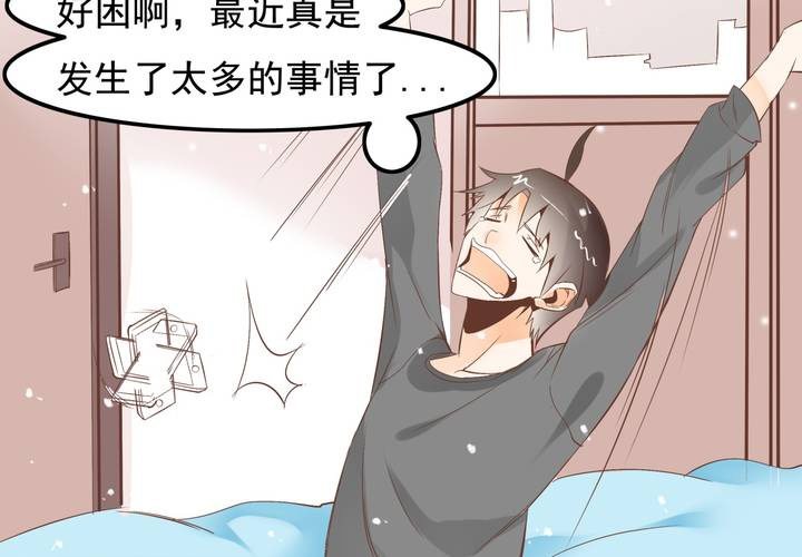 《反转学霸》第58话 苏木木的末日 第16页