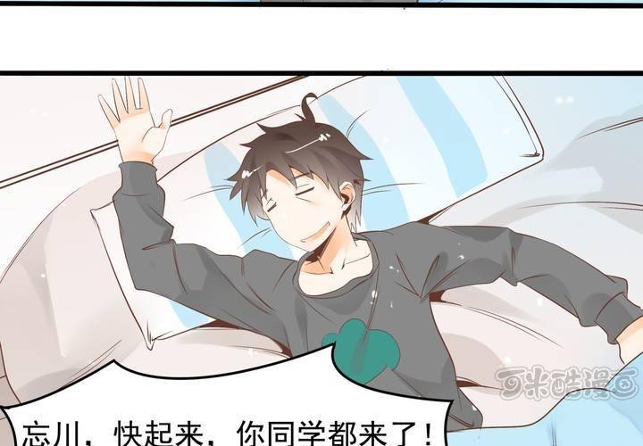 《反转学霸》第58话 苏木木的末日 第17页