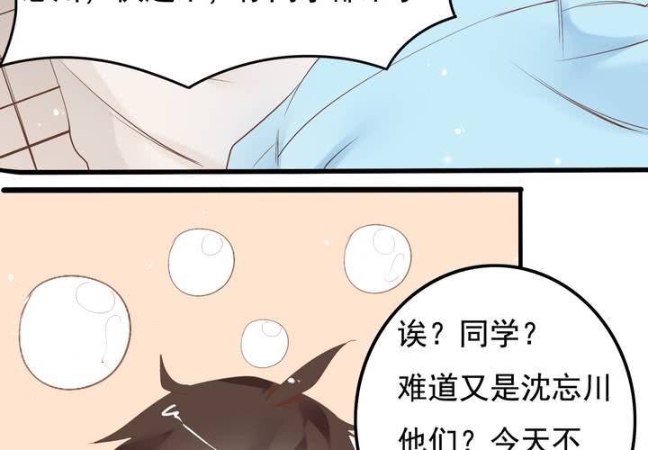 《反转学霸》第58话 苏木木的末日 第18页