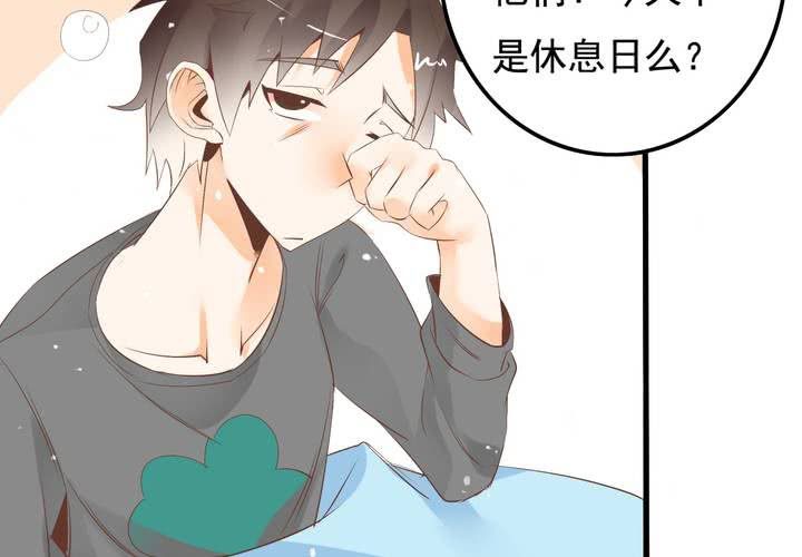 《反转学霸》第58话 苏木木的末日 第19页