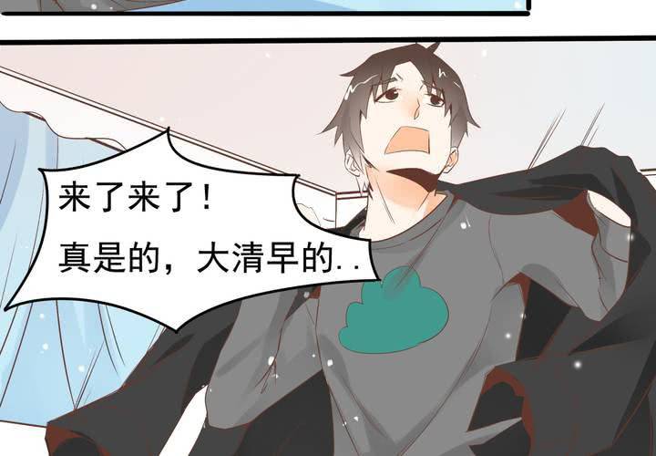 《反转学霸》第58话 苏木木的末日 第20页