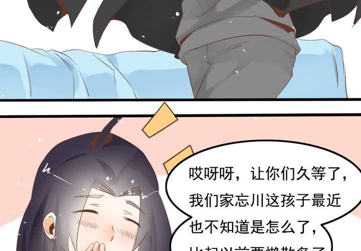 《反转学霸》第58话 苏木木的末日 第21页