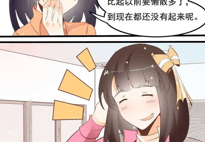 《反转学霸》第58话 苏木木的末日 第22页