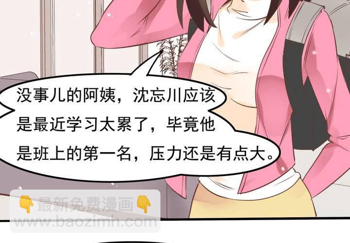 《反转学霸》第58话 苏木木的末日 第23页