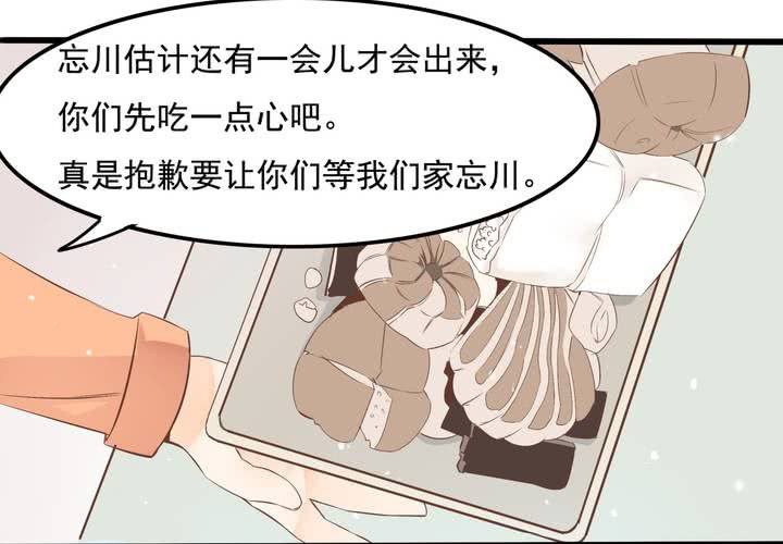 《反转学霸》第58话 苏木木的末日 第24页