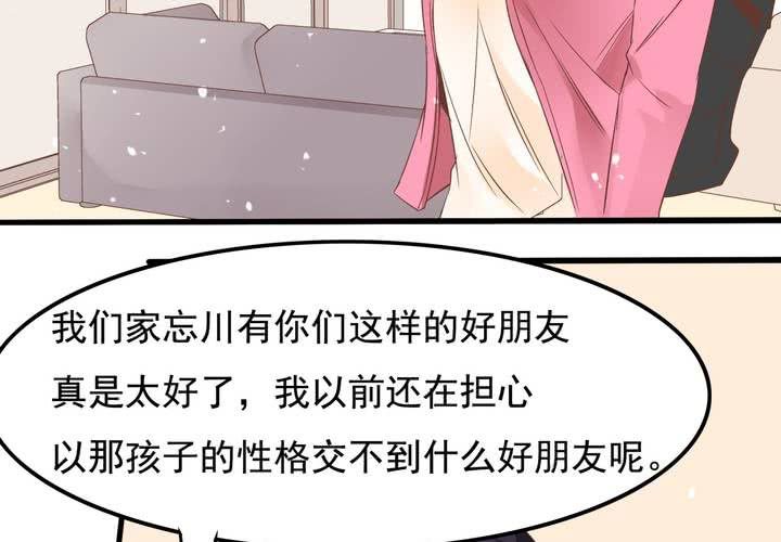 《反转学霸》第58话 苏木木的末日 第26页