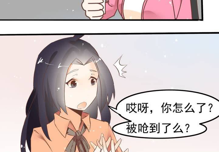 《反转学霸》第58话 苏木木的末日 第29页
