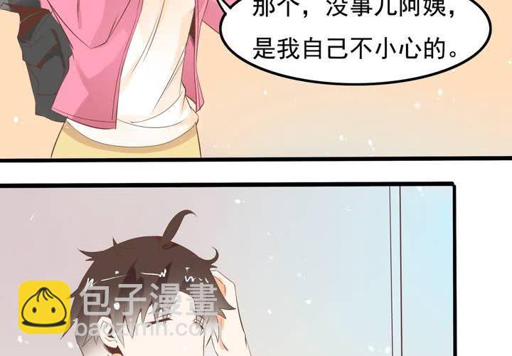 《反转学霸》第58话 苏木木的末日 第32页