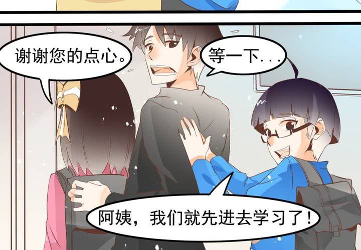 《反转学霸》第58话 苏木木的末日 第35页