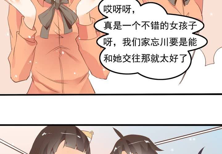 《反转学霸》第58话 苏木木的末日 第37页