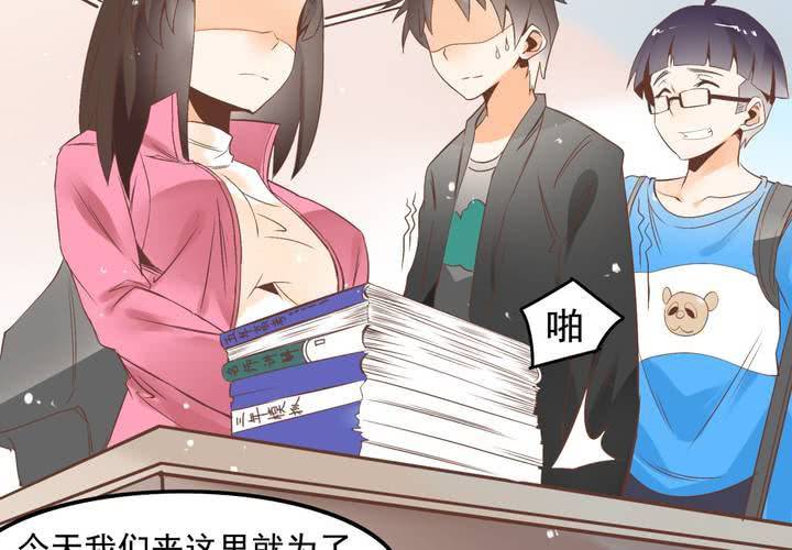 《反转学霸》第58话 苏木木的末日 第38页