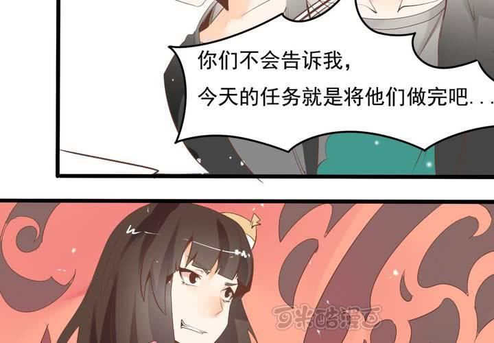 《反转学霸》第58话 苏木木的末日 第41页