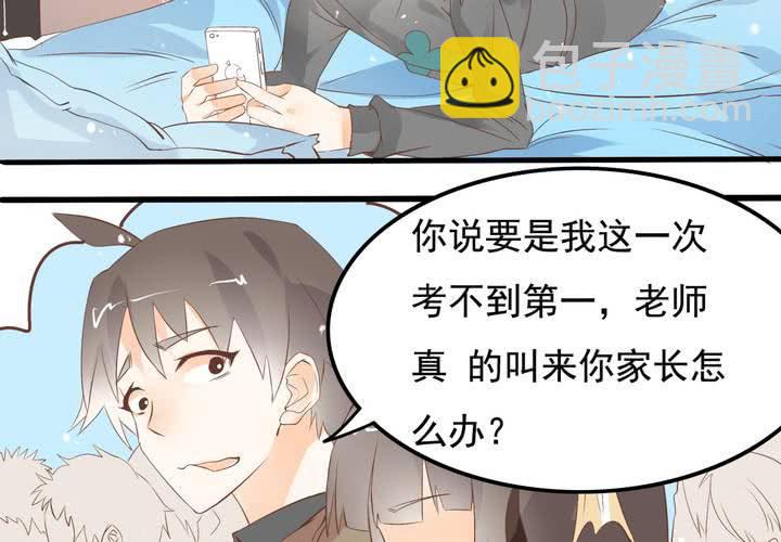 《反转学霸》第58话 苏木木的末日 第4页