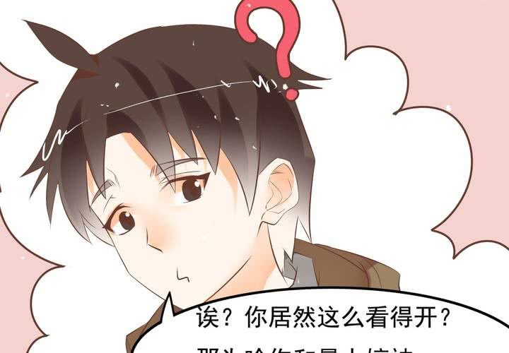 《反转学霸》第58话 苏木木的末日 第7页