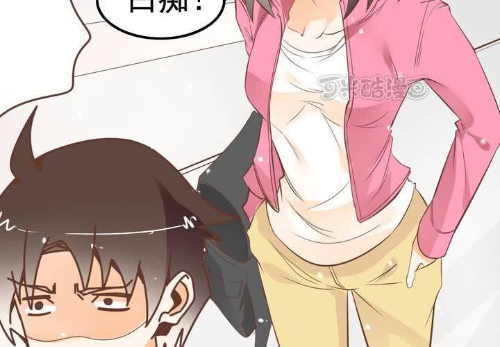 《反转学霸》第58话 苏木木的末日 第9页