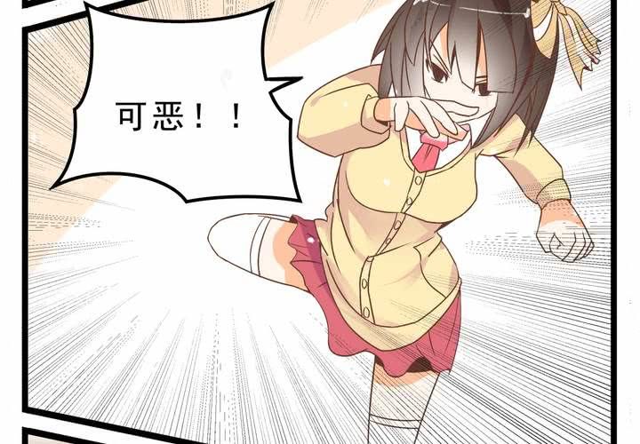 《反转学霸》第63话 决斗 第12页