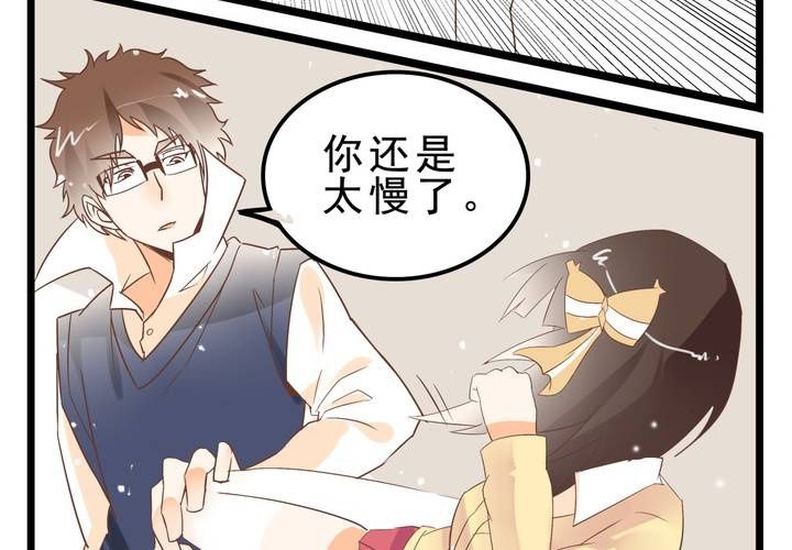 《反转学霸》第63话 决斗 第13页