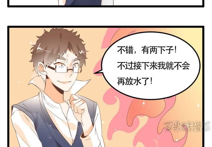 《反转学霸》第63话 决斗 第17页