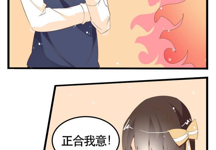 《反转学霸》第63话 决斗 第18页