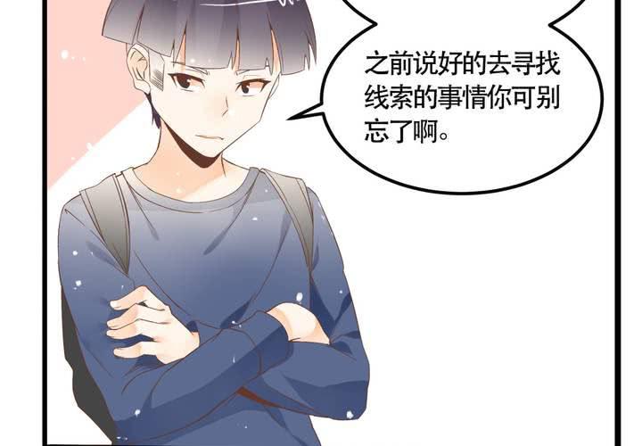《反转学霸》第63话 决斗 第27页