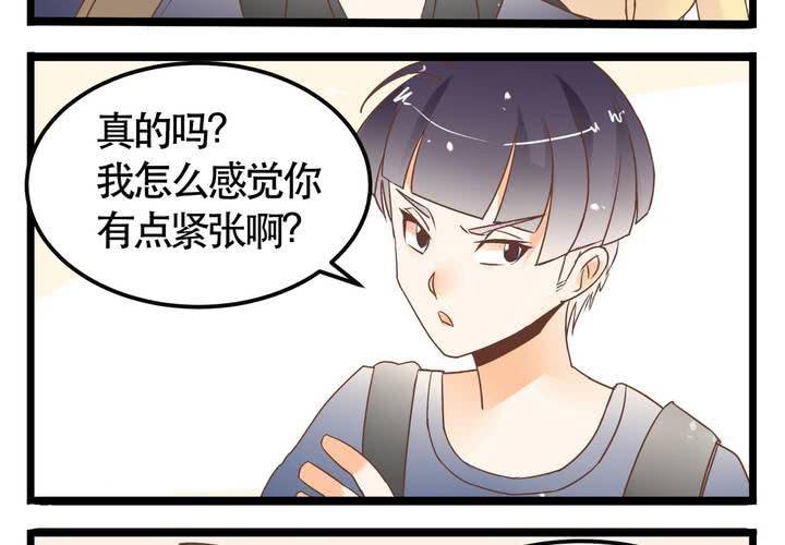 《反转学霸》第63话 决斗 第32页