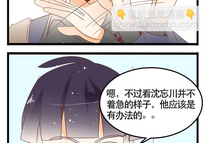《反转学霸》第63话 决斗 第34页