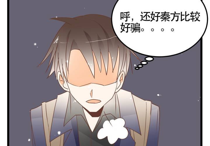《反转学霸》第63话 决斗 第36页