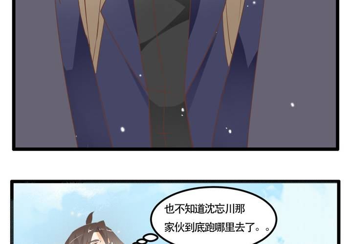 《反转学霸》第63话 决斗 第37页