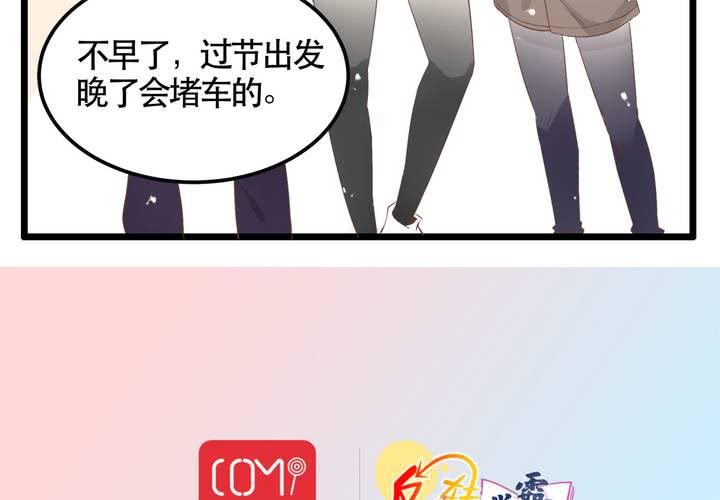 《反转学霸》第63话 决斗 第44页