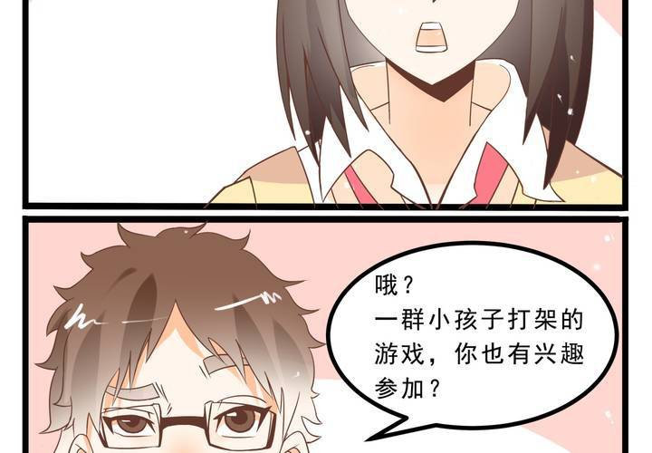 《反转学霸》第63话 决斗 第4页