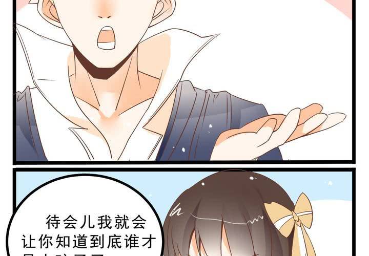 《反转学霸》第63话 决斗 第5页